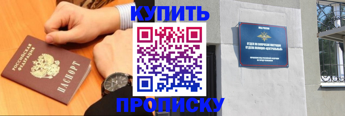 временная регистрация поиск в Нововоронеже