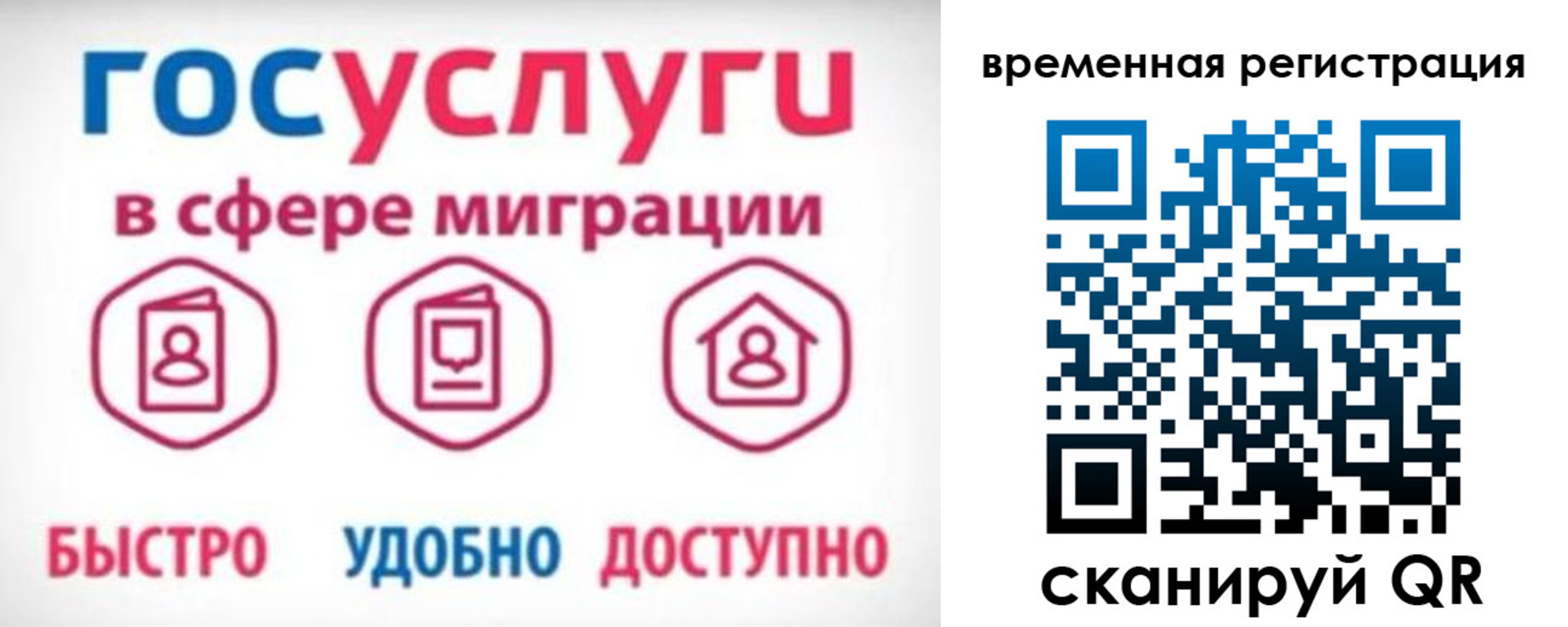 регистрация для дет. сада в Нововоронеже