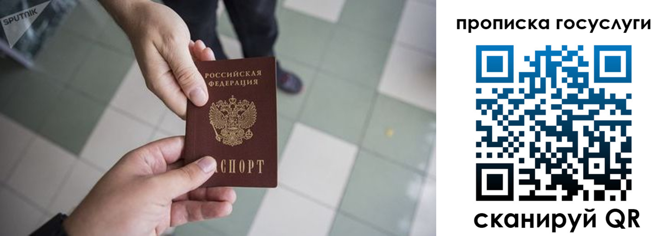 временная регистрация для всех в Нововоронеже