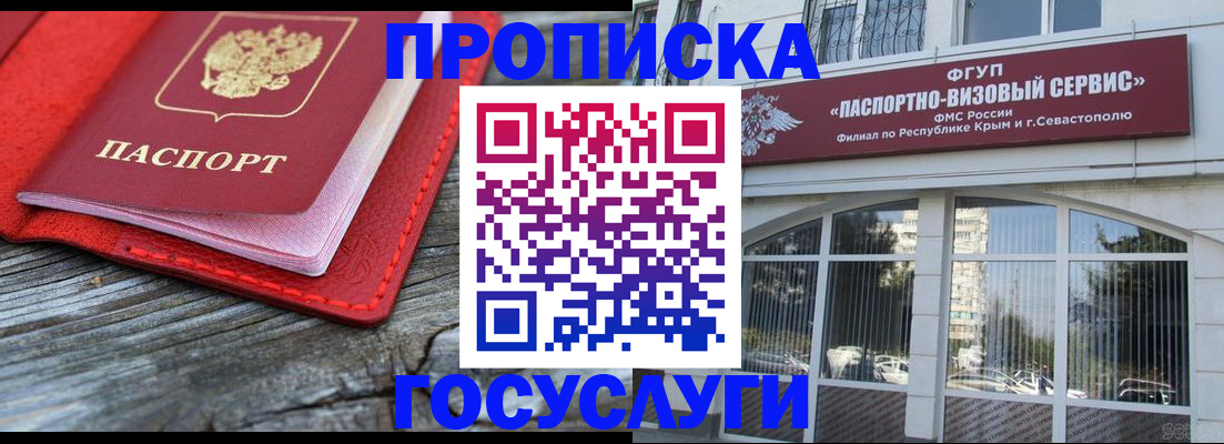 прописка иностранных граждан в Нововоронеже