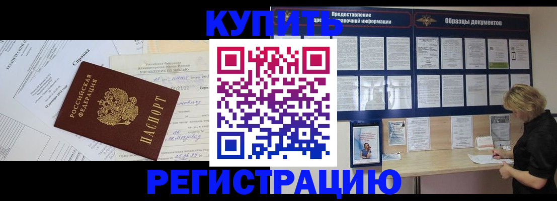 прописка для школы в Нововоронеже